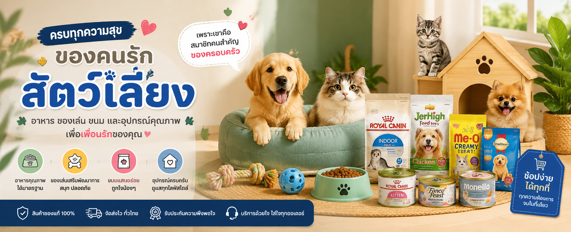 MAPET SHOP โปรโมชั่น 3